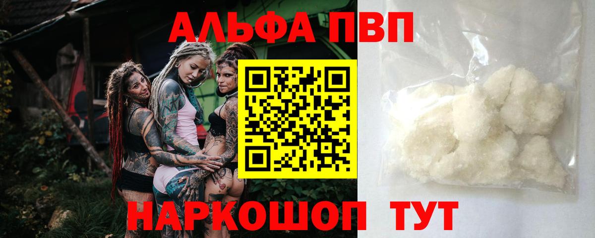 Alpha PVP СК КРИС Воркута