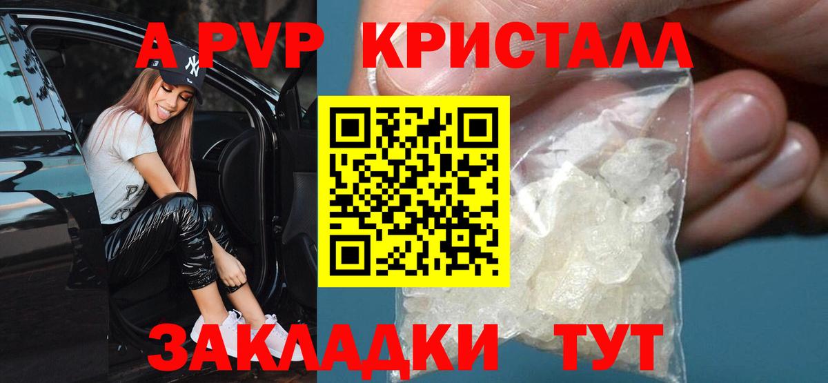 Воркута  A-PVP мука  Alfa_PVP кристаллы  Alfa_PVP кристаллы  Вход с VPN 