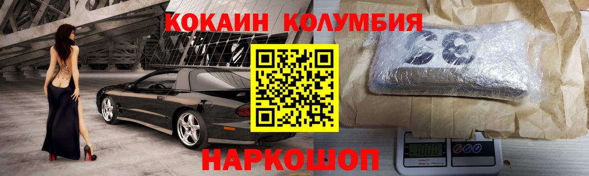 Воркута  COCAIN  Вход с VPN  продажа наркотиков  Cocaine 97%  Кокаин Fish Scale 