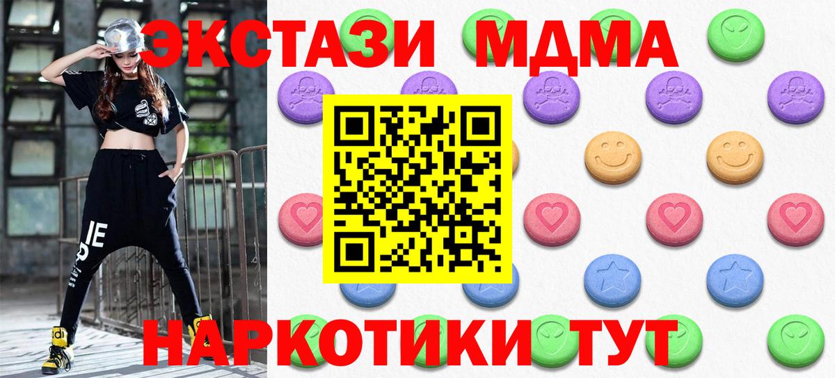 Воркута  MEGA как зайти  Вход с VPN  ЭКСТАЗИ 280мг  Экстази круглые  Экстази 