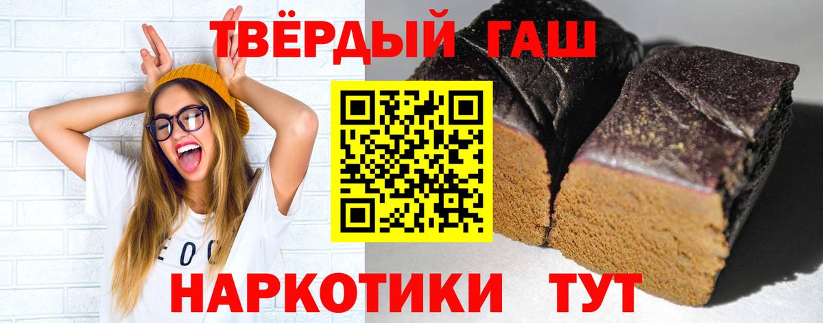 купить наркотики сайты  ГАШИШ гашик  Гашиш Premium  Вход с VPN  Воркута 