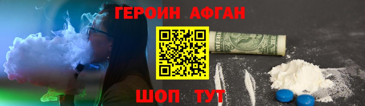 Воркута  Героин герыч  Вход с VPN 