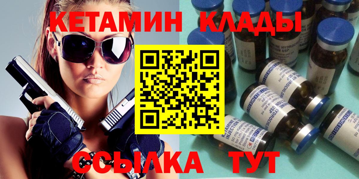 Воркута  КЕТАМИН VHQ  Вход с VPN 