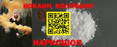 кокаин премиум Апшеронск
