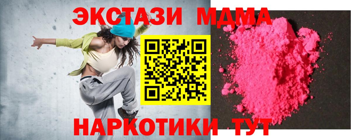 MDMA кристаллы  Вход с VPN  Воркута  МДМА VHQ 