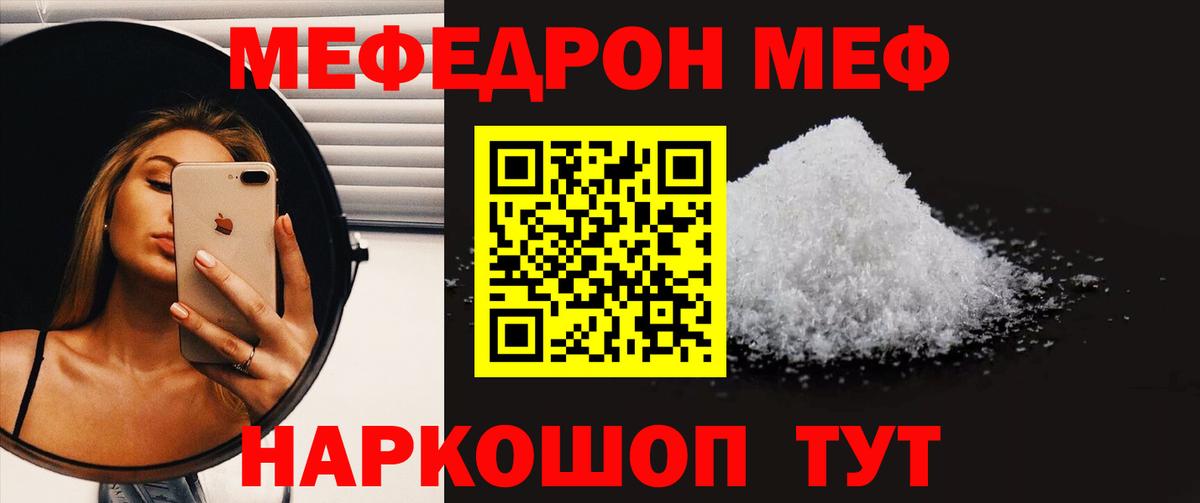 Меф мука Воркута