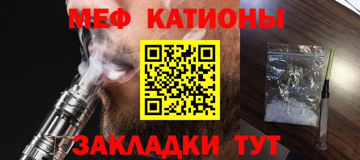 МЕФ мяу мяу  МЯУ-МЯУ  МЯУ-МЯУ кристаллы  Воркута  Вход с VPN 