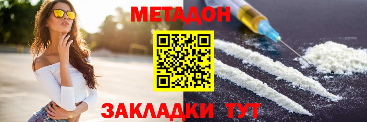 Метадон белоснежный  Вход с VPN  Воркута 