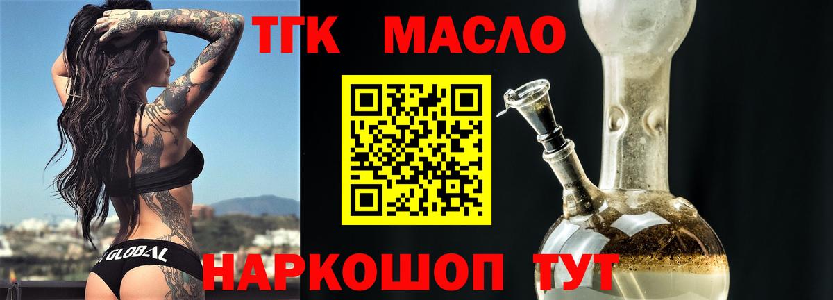 ТГК гашишное масло  Дистиллят ТГК вейп с тгк  Вход с VPN  Воркута 