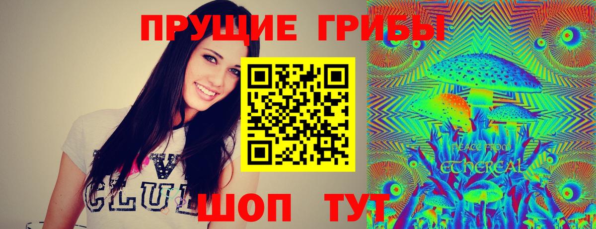Галлюциногенные грибы прущие грибы  Вход с VPN  Воркута 